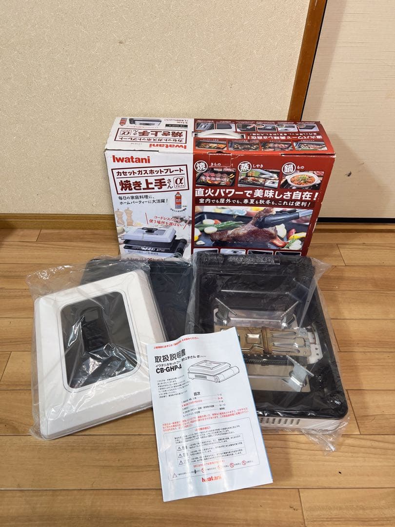 Iwatani イワタニカセットガスホットプレート　CB-GHP-A 説明書付き
