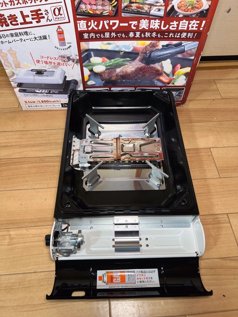 Iwatani イワタニカセットガスホットプレート　CB-GHP-A 説明書付き
