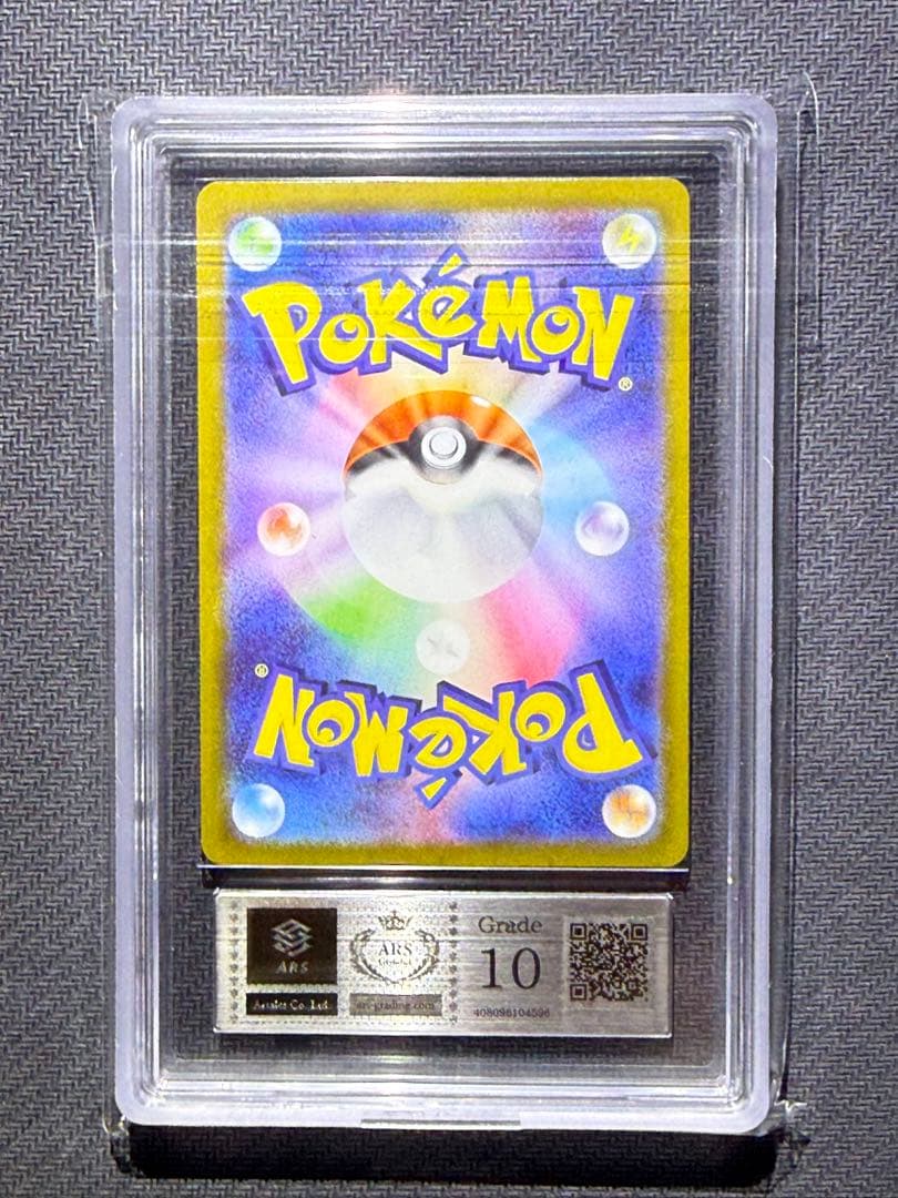 ARS10 メガリザードンX ex MA PSA10相当 鑑定書付き