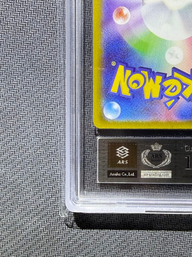 ARS10 メガリザードンX ex MA PSA10相当 鑑定書付き