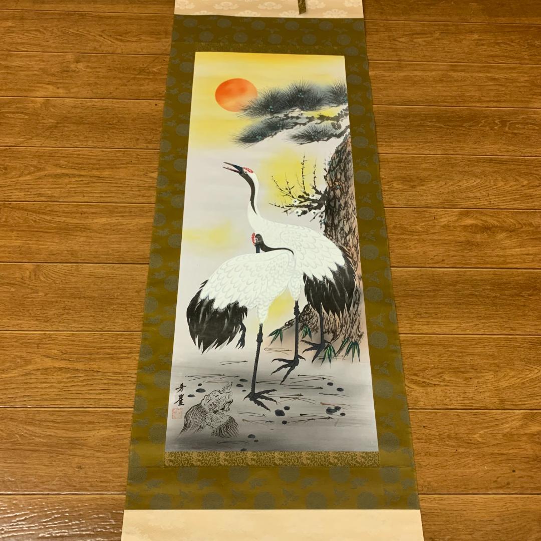 掛軸 狩野芳崖 鶴之図 年中掛け 木箱つき 日本画 日本掛軸 縁起物 健康長寿