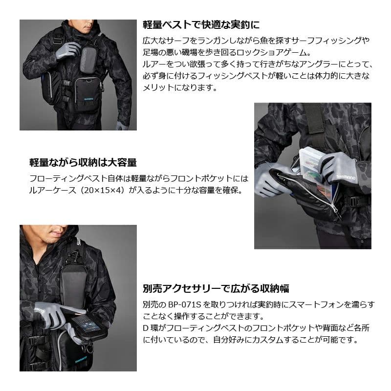 T*♫様 シマノ　VF-068T ゲームベストライト F ブラック