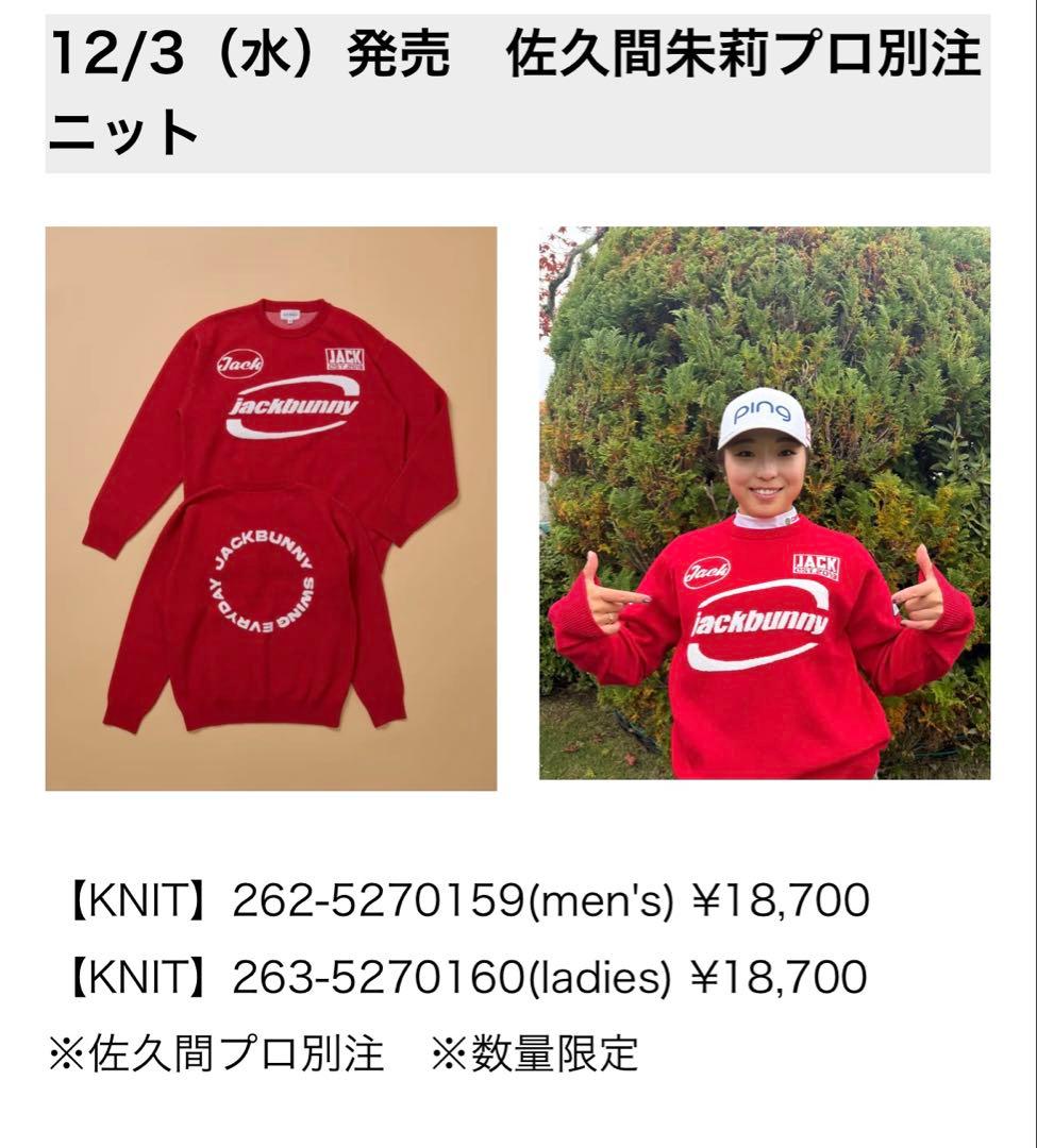 Jack Bunny 佐久間プロコラボカラー 12Gダブルジャガードクルーニット