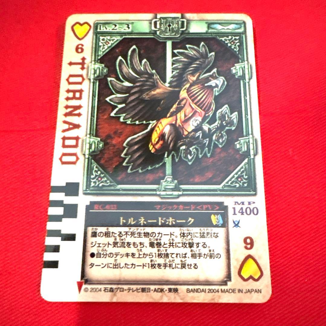 ラウズカード トルネードホーク 仮面ライダー剣 カリストレカ レア ハート 相川