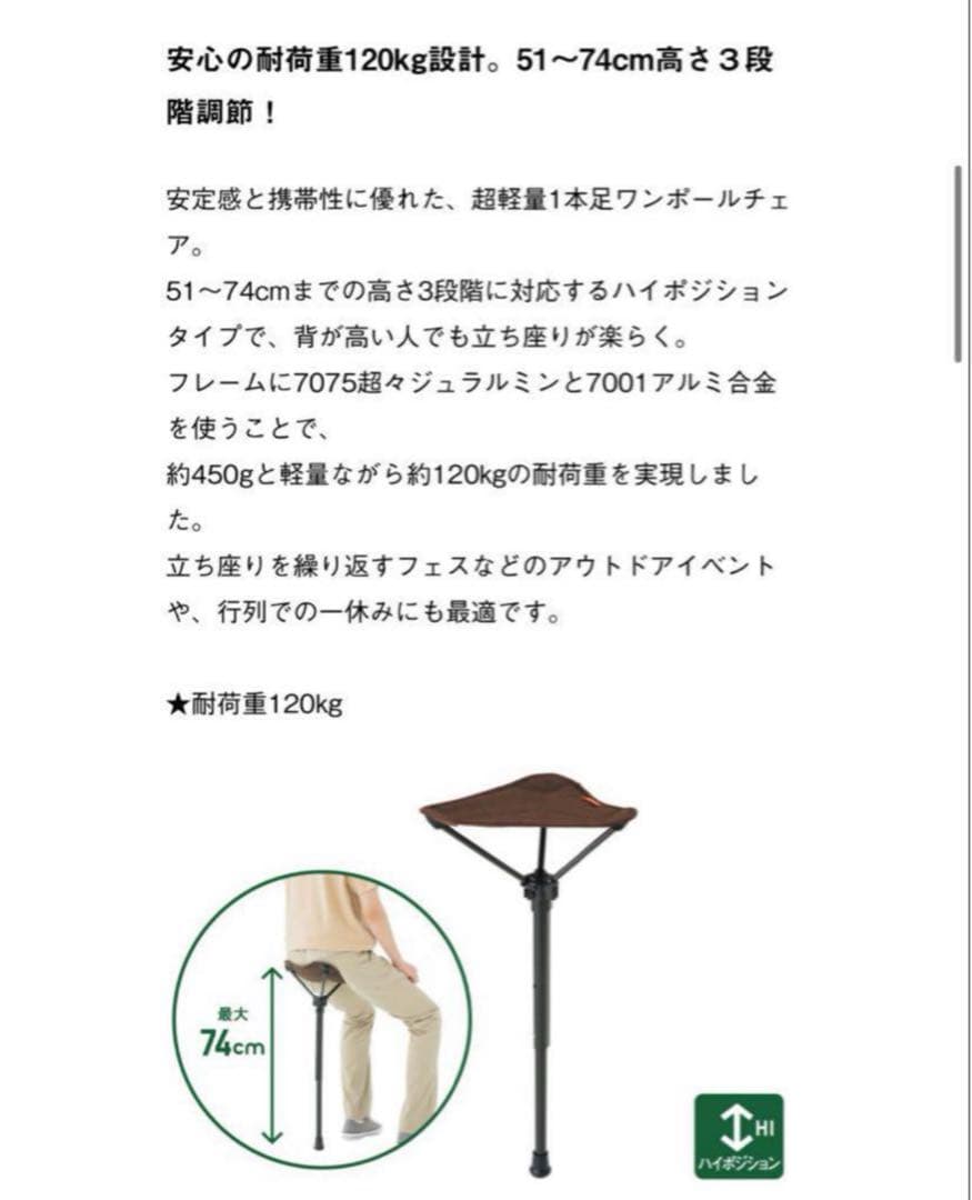 LOGOS エアライト 1ポールチェア・ハイポジション