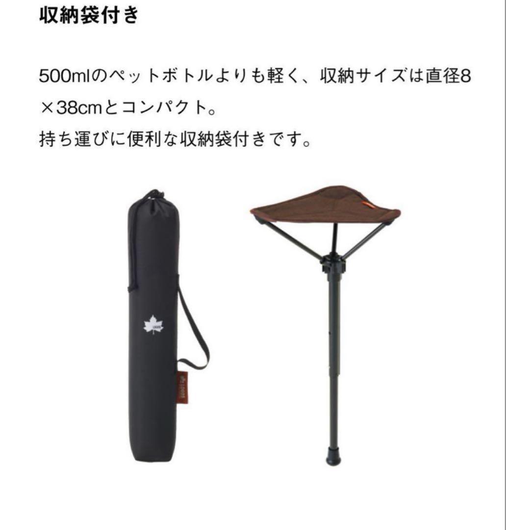 LOGOS エアライト 1ポールチェア・ハイポジション