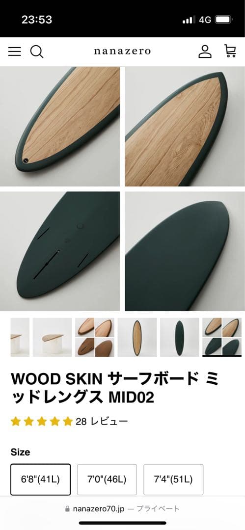 c*e様 WOOD SKINサーフボード 6'8\" Brown nanazero
