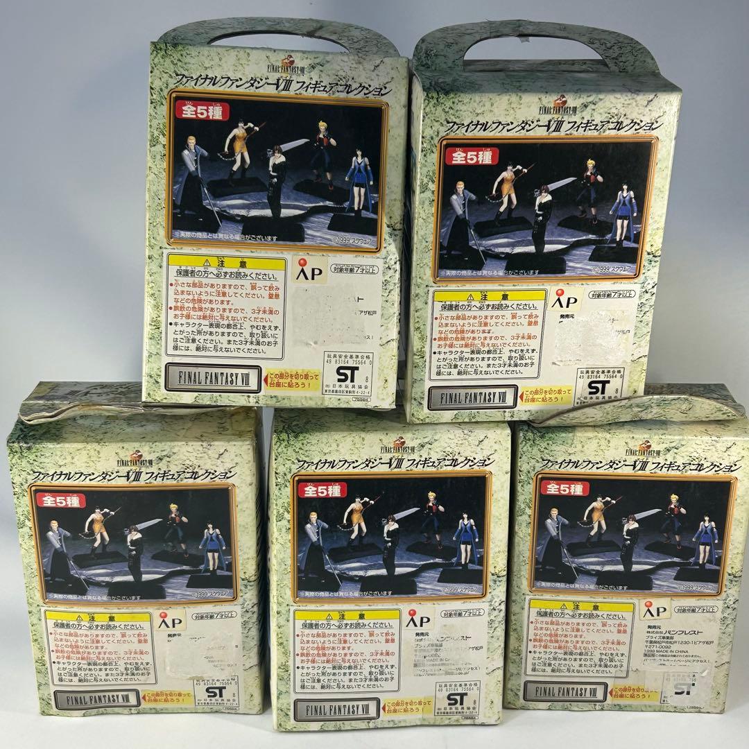 ファイナルファンタジーVIII フィギュアコレクション　５点セット