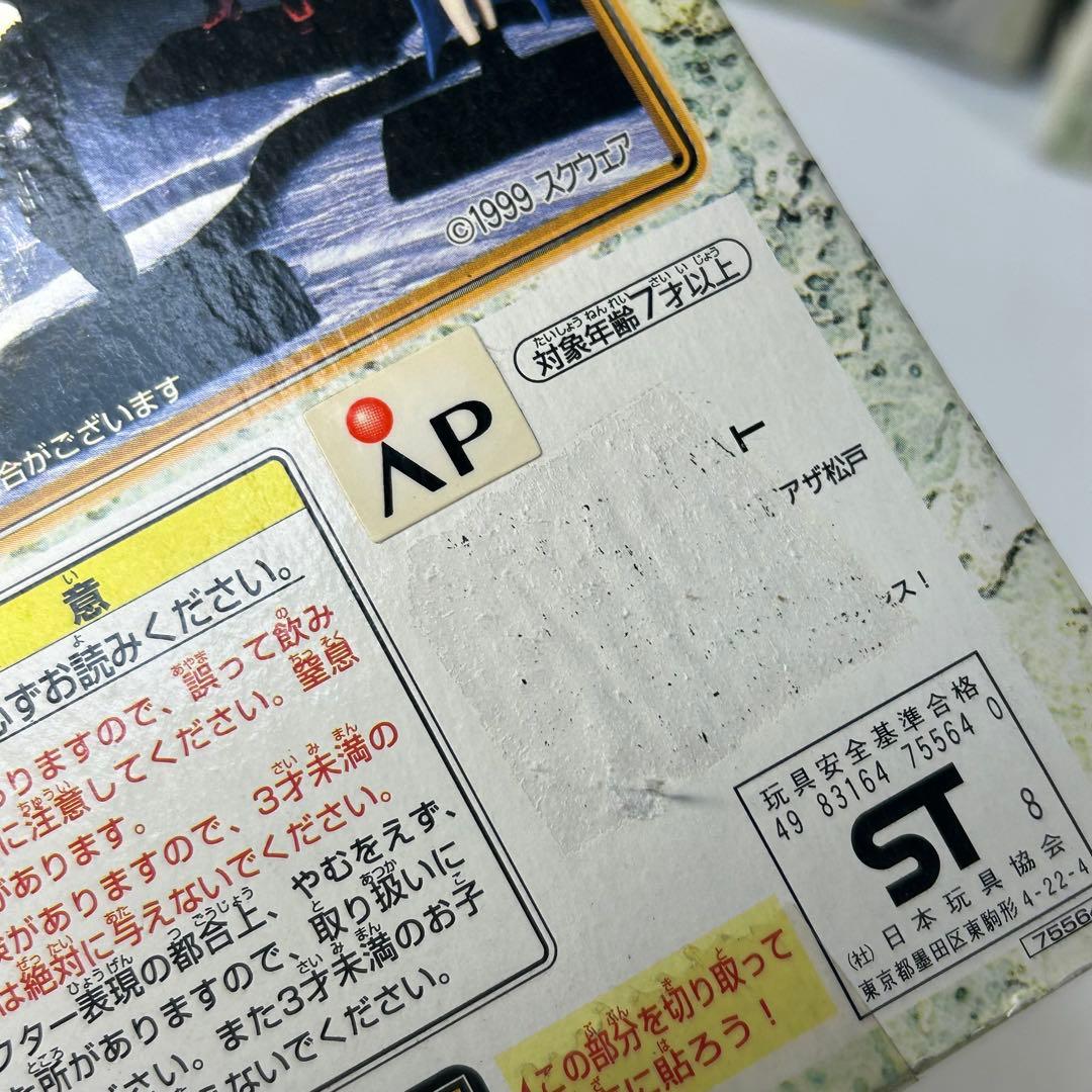 ファイナルファンタジーVIII フィギュアコレクション　５点セット