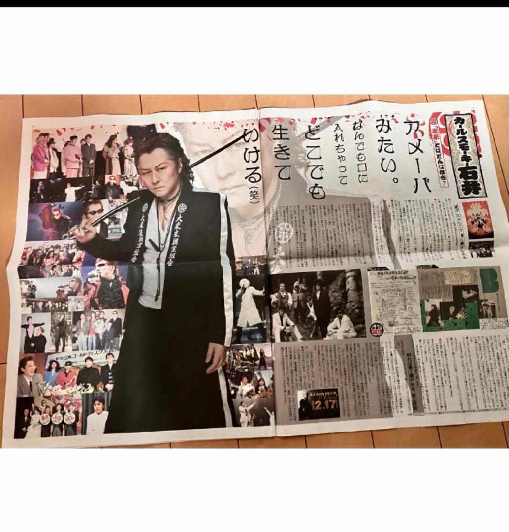 米愛 初回限定ストラップ新聞ペンライトセット