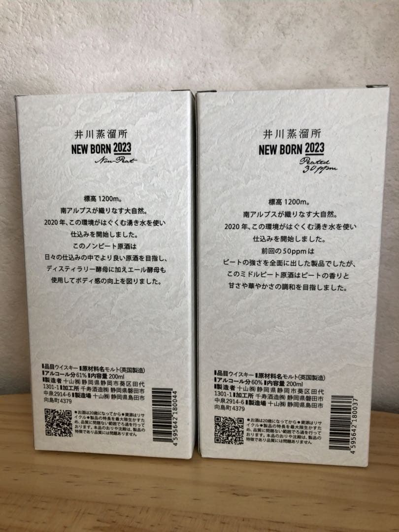 【希少品 】井川蒸溜所 二ューボーン 2023 NEWBORN ウイスキー