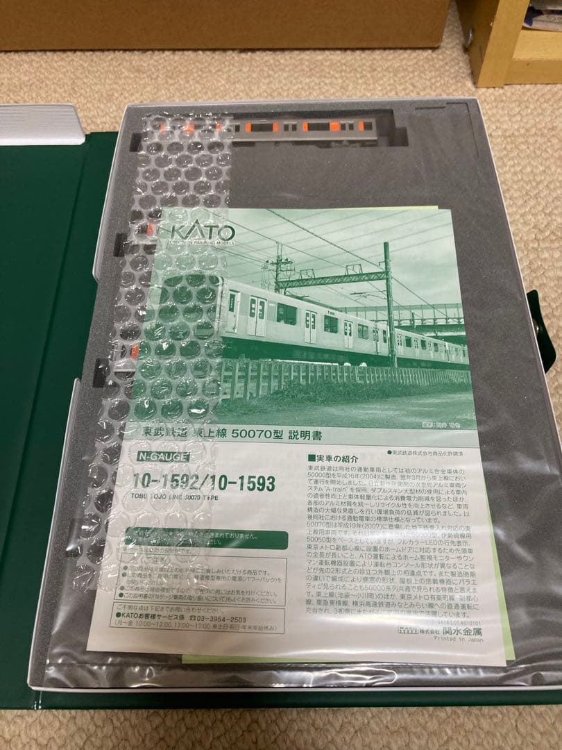 KATO 10-1592ほか東武50070フルセット