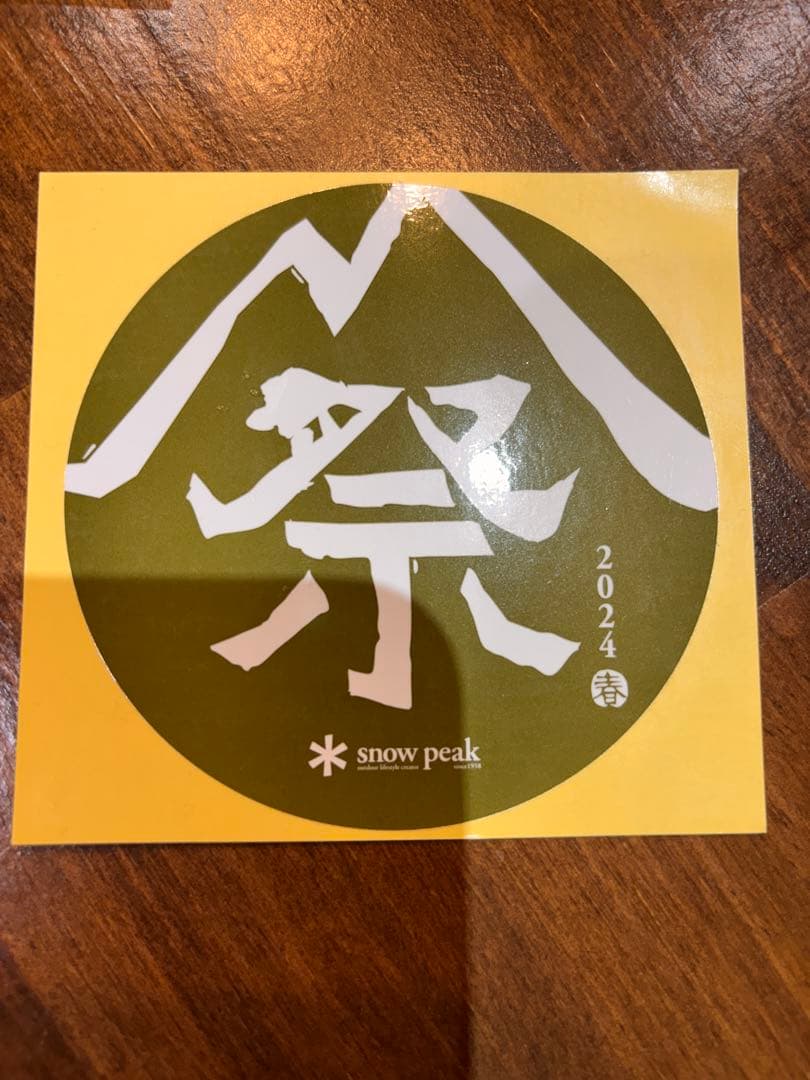 雪峰祭限定レア品　peak 新品未開封フラッグガーランド ２色セット