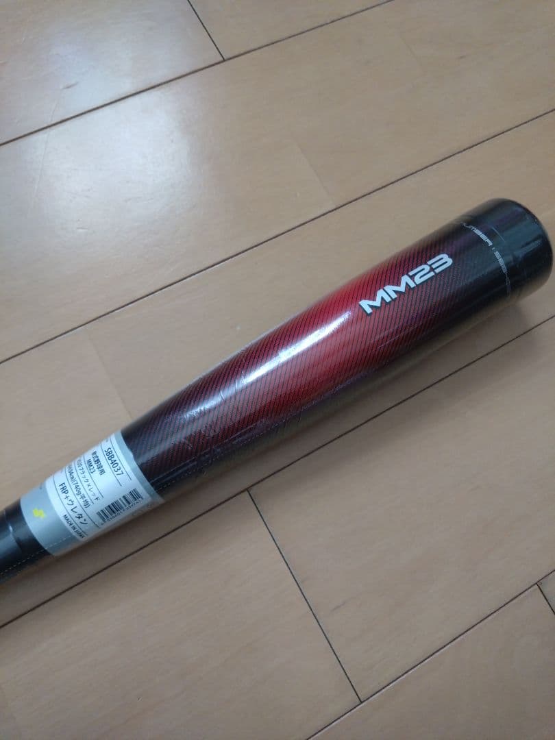 SSK MM23 84cm740g　軟式トップバランス SBB4037