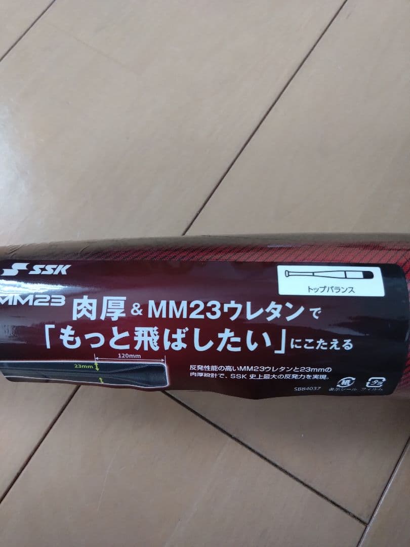 SSK MM23 84cm740g　軟式トップバランス SBB4037