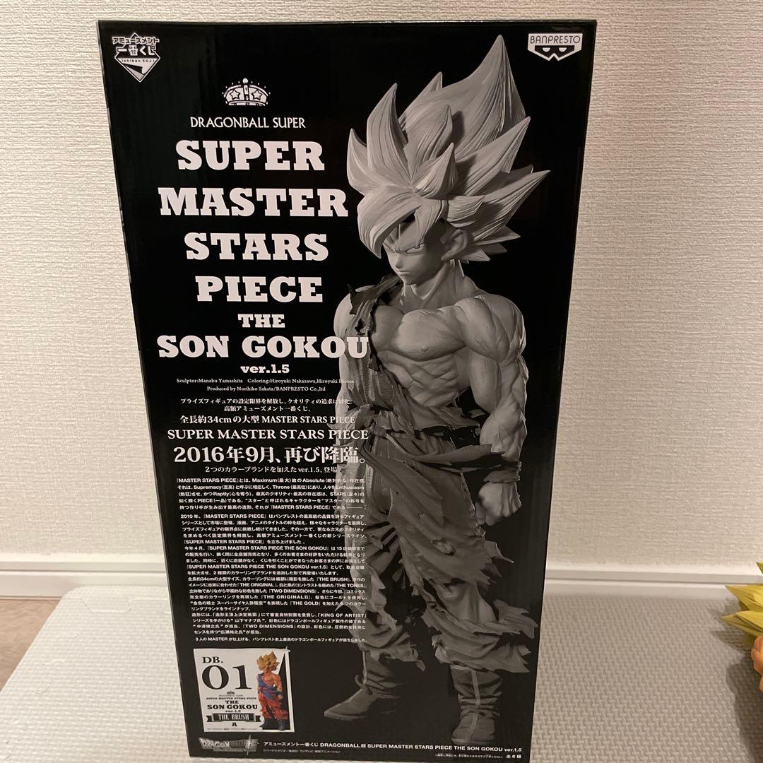 ドラゴンボール SMSP孫悟空ver1.5 A賞