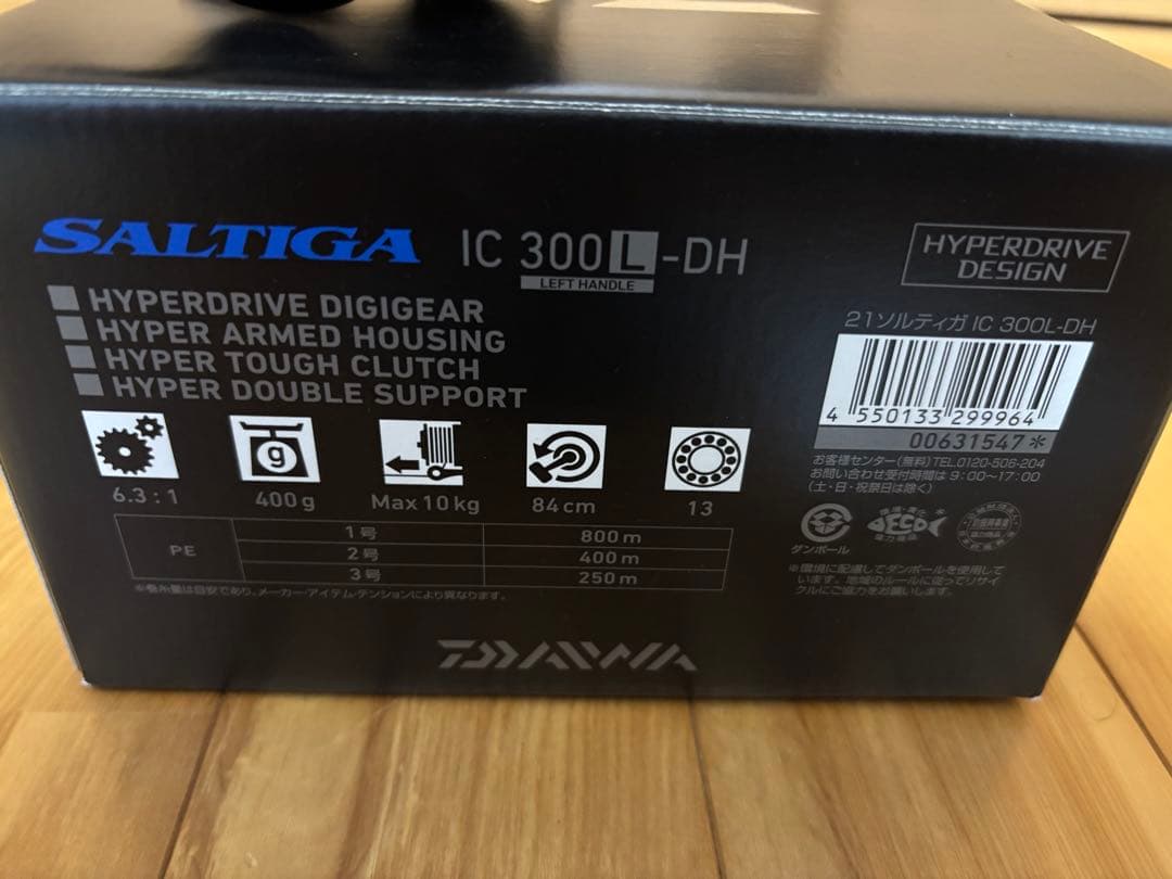 ダイワ　ソルティガ　IC　300L-DH 左ハンドル