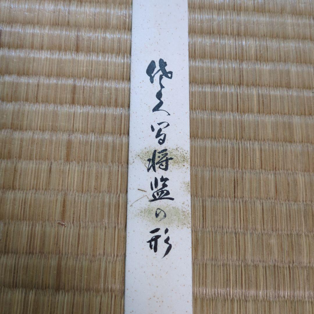 銀象篏茶杓　銘「落葉」