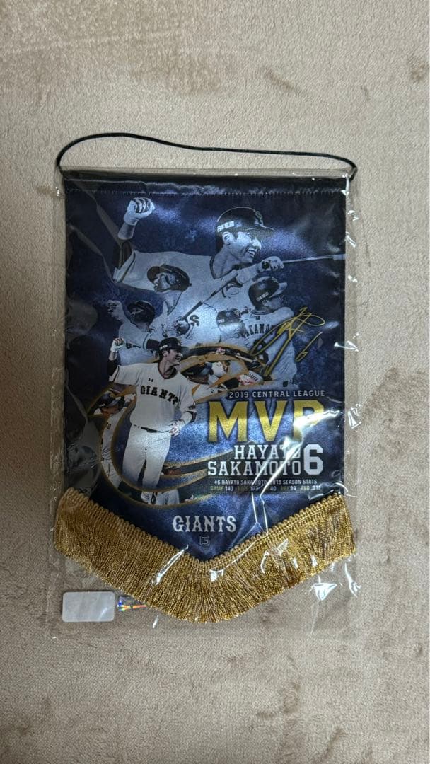 巨人　坂本勇人　2019年時年間MVP獲得グッズセット