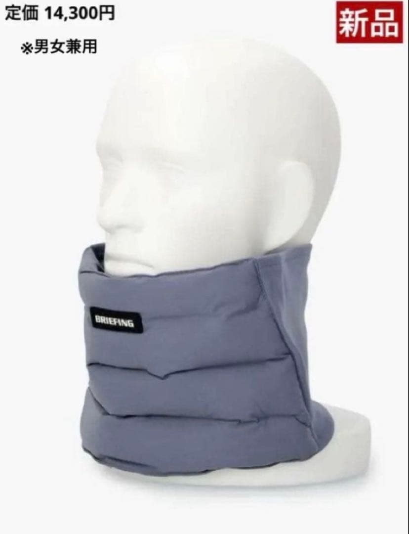 【新品】ブリーフィング／ネックウォーマー