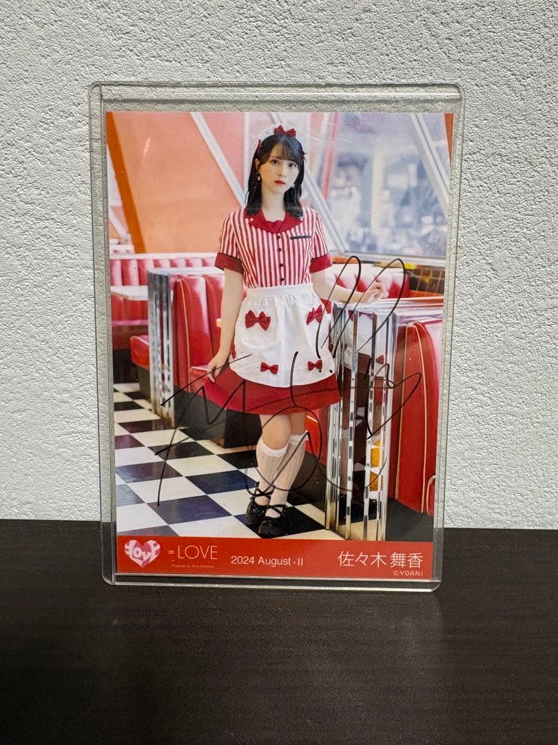 佐々木舞香 仲直りシュークリーム 直筆 値下げ最終