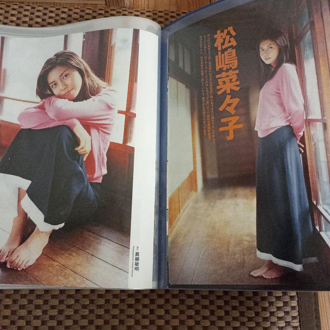 松嶋菜々子さん 切り抜きファイル80ページ