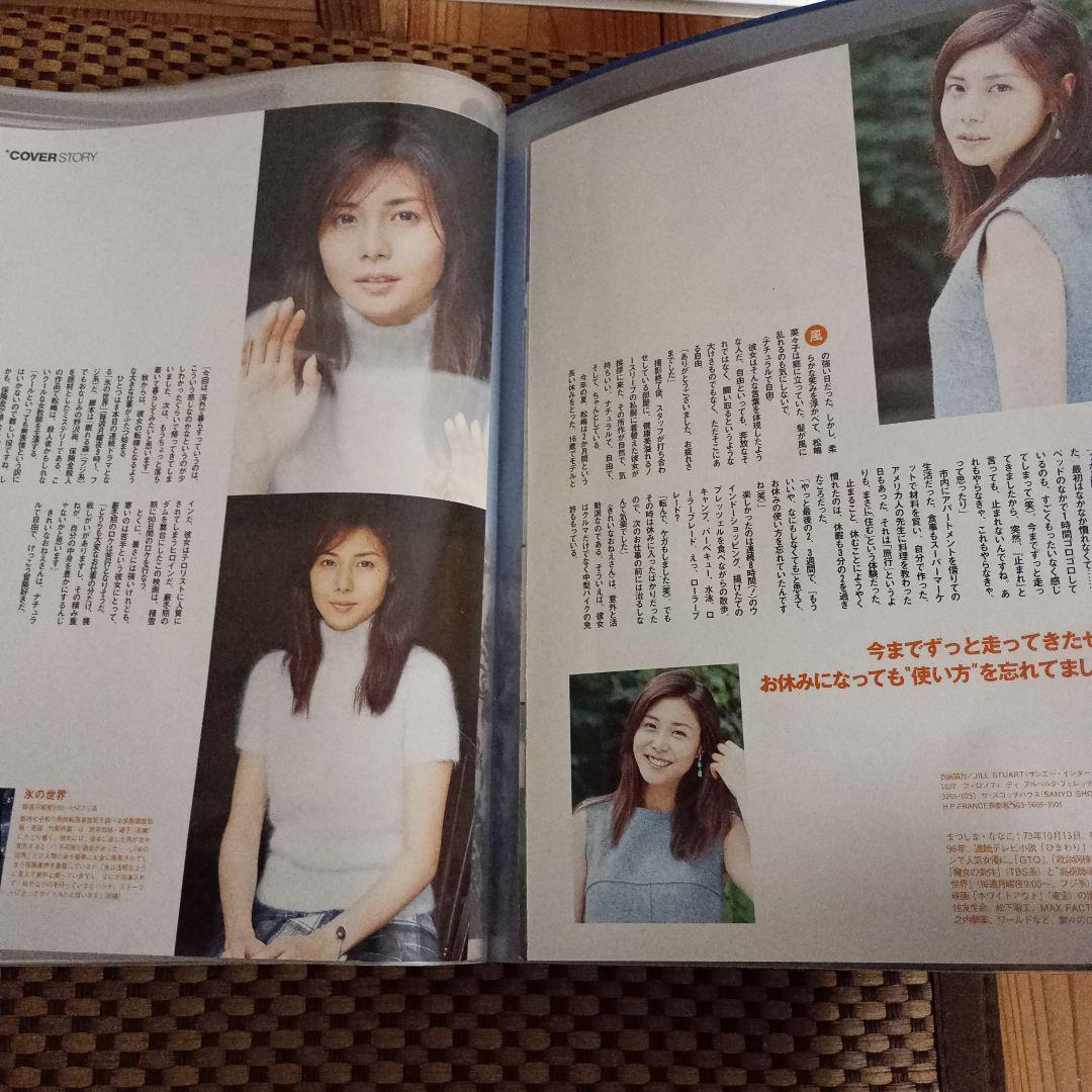 松嶋菜々子さん 切り抜きファイル80ページ