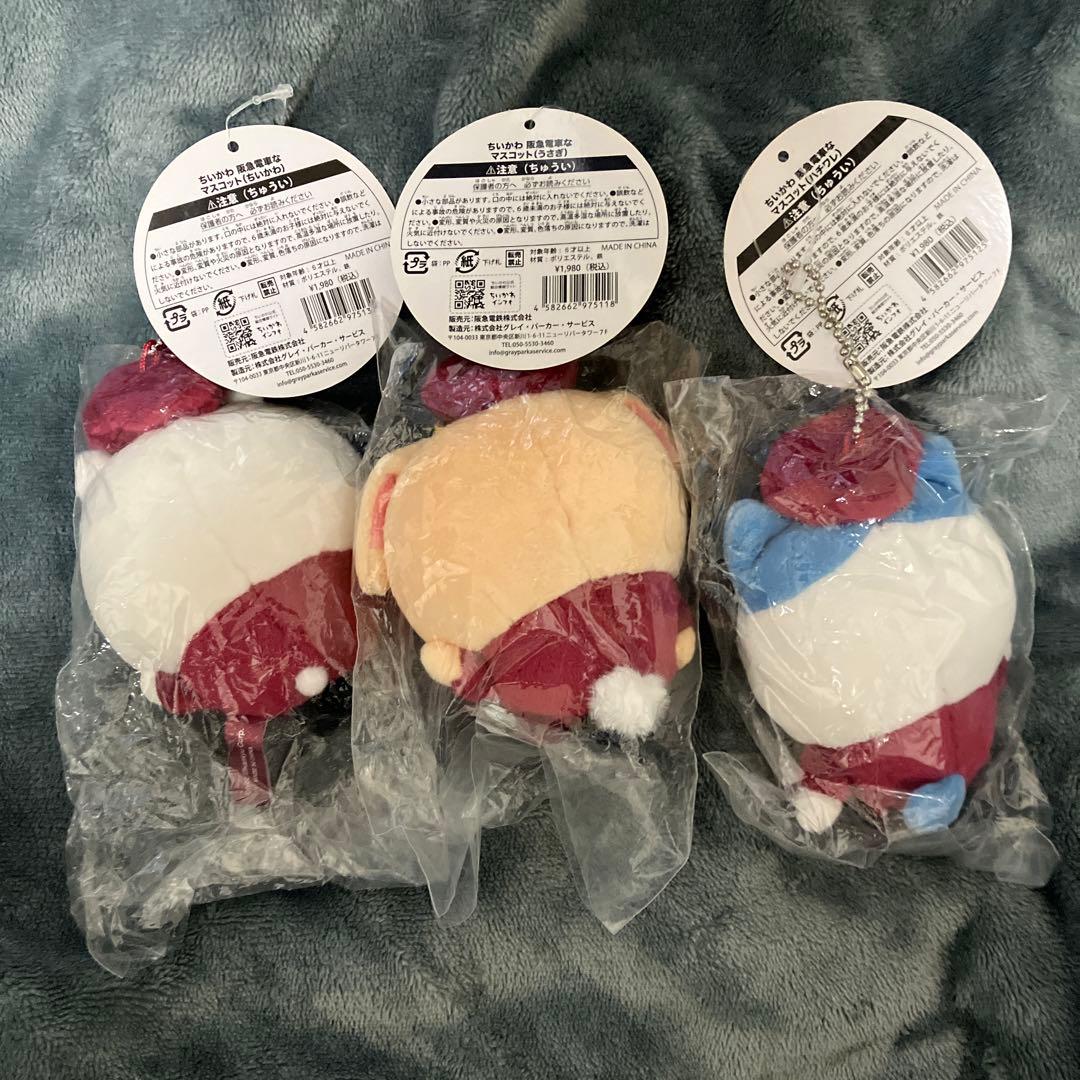 ちいかわ 阪急電車なマスコット 3体セット