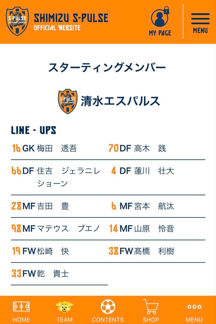 【新品】乾貴士選手 直筆サイン入りTシャツ エスパルス