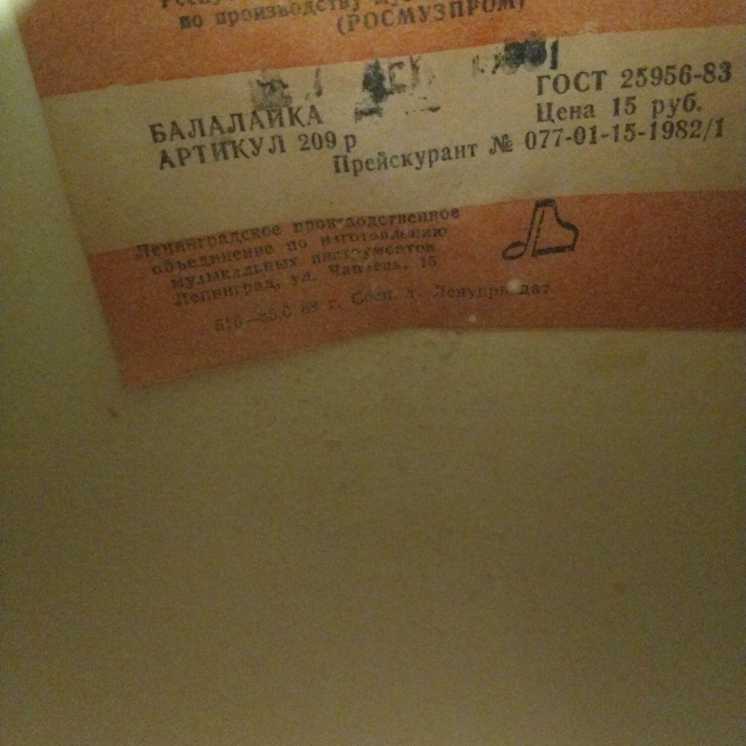 音がよく響く♪ロシア民族楽器『バラライカ』美しい木目と艶♪アンティーク