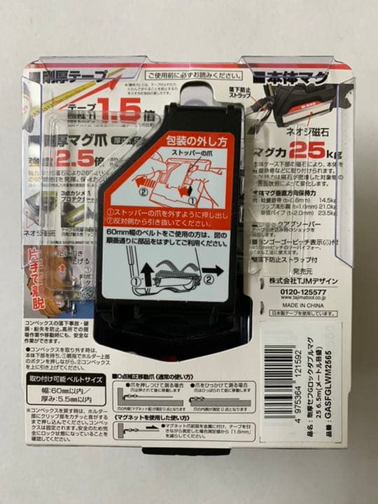タジマ スケール GASFGLWM2565 剛厚セフGロックダブルマグ25×3個