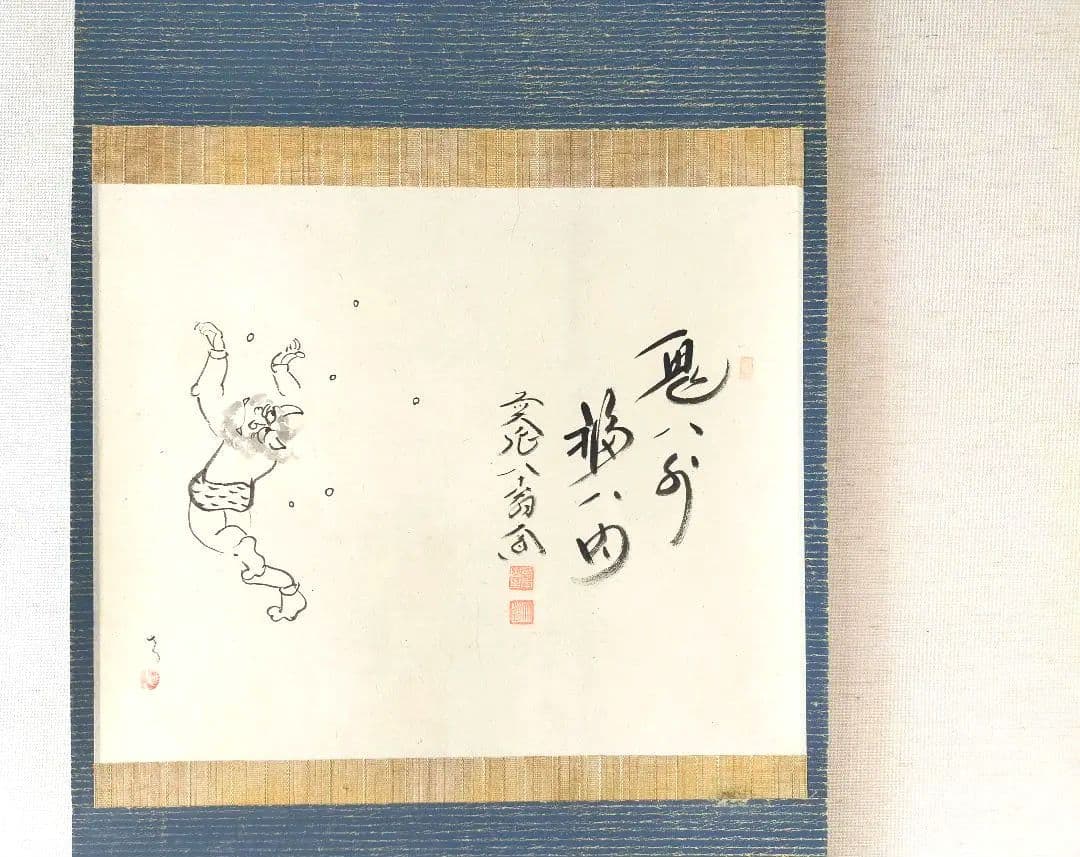 【画賛掛け軸】鬼の豆まき「鬼ハ外 福ハ内」