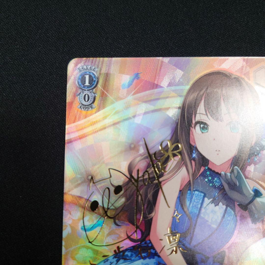 ヴァイス エターナルブルーム 渋谷凛 SP サイン