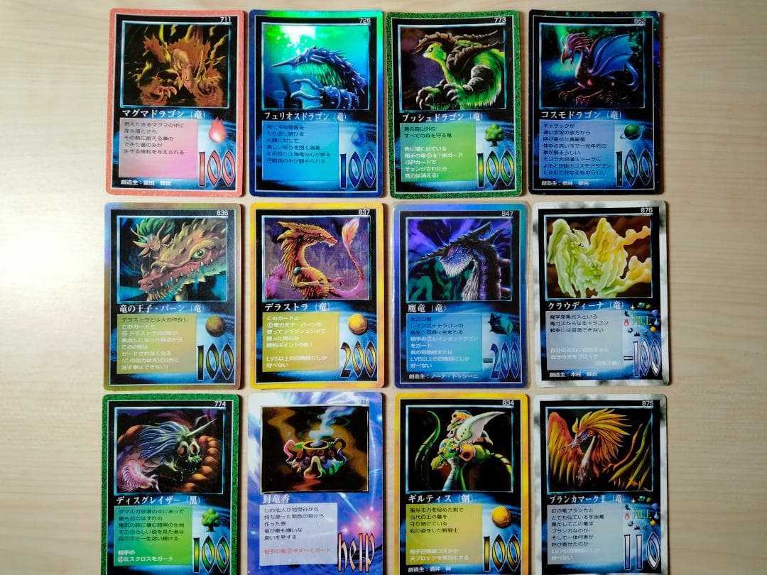 大貝獣物語 ザ・ミラクル オブ ザ・ゾーン コスモ編 まとめ売り