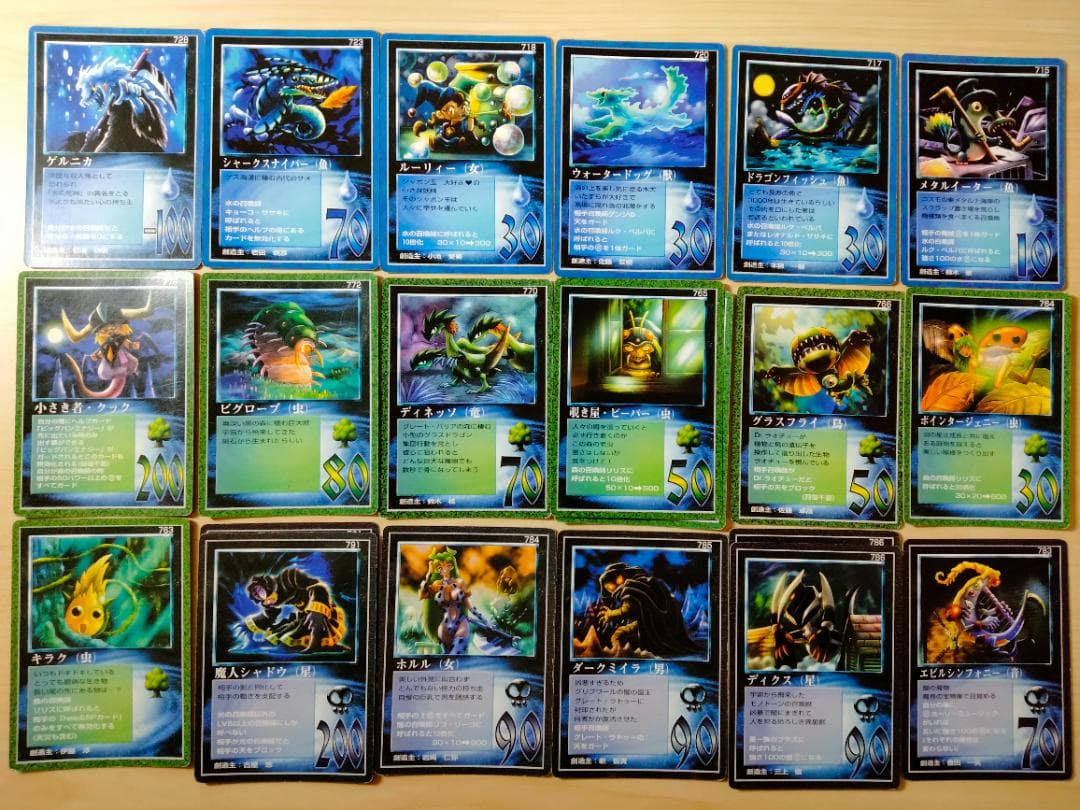 大貝獣物語 ザ・ミラクル オブ ザ・ゾーン コスモ編 まとめ売り