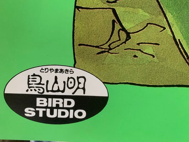 激レア限定！　非売品！ドラゴンボール　鳥山明　特大ポスター