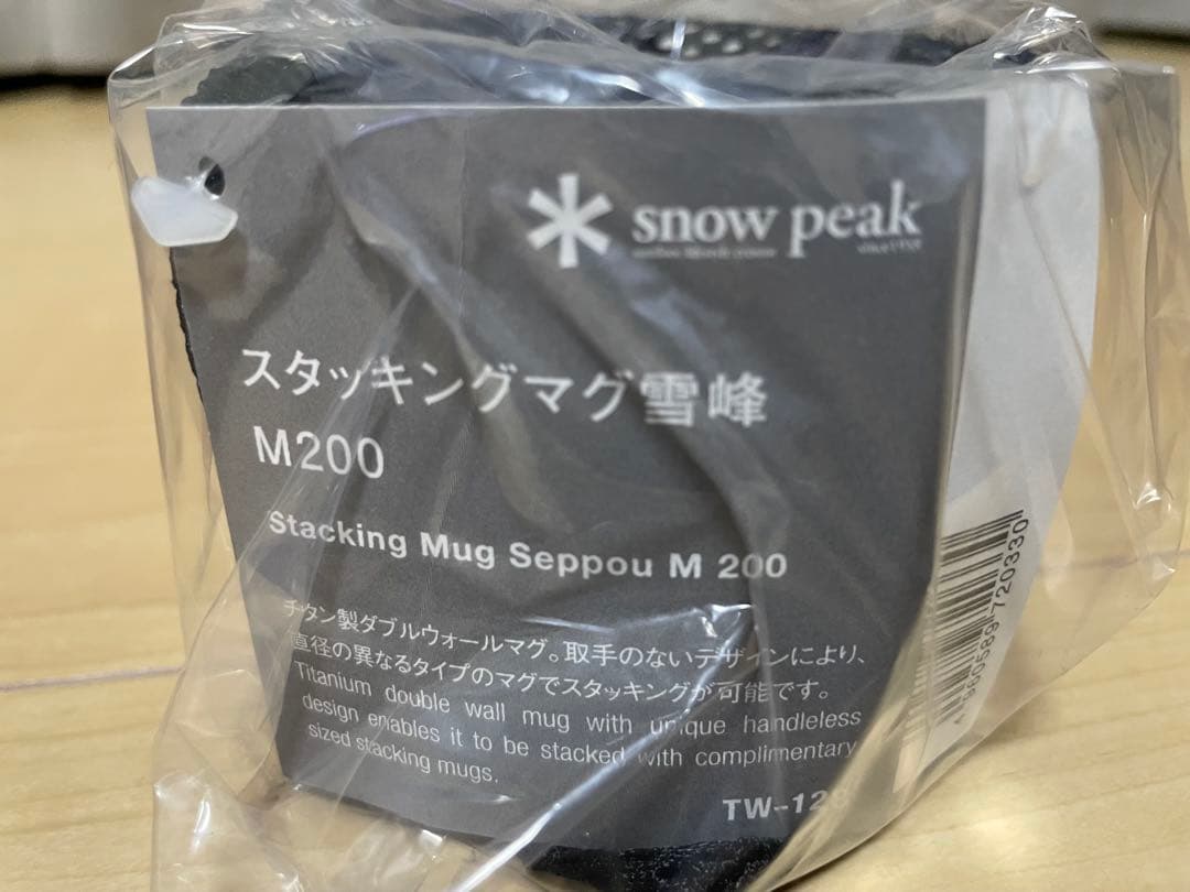  peak スタッキングマグ雪峰M200 M300 M400セット