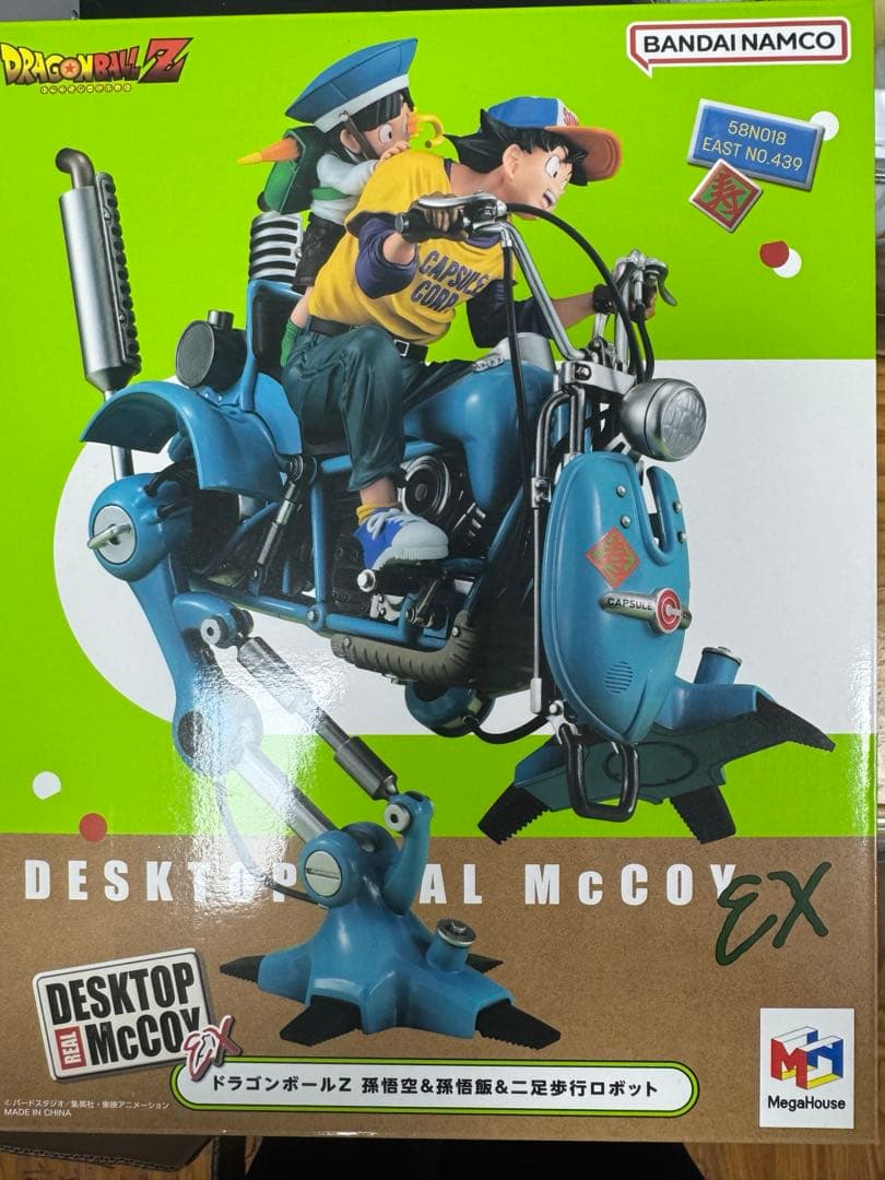 デスクトップリアルマッコイEX ドラゴンボールZ 孫悟空×孫悟飯