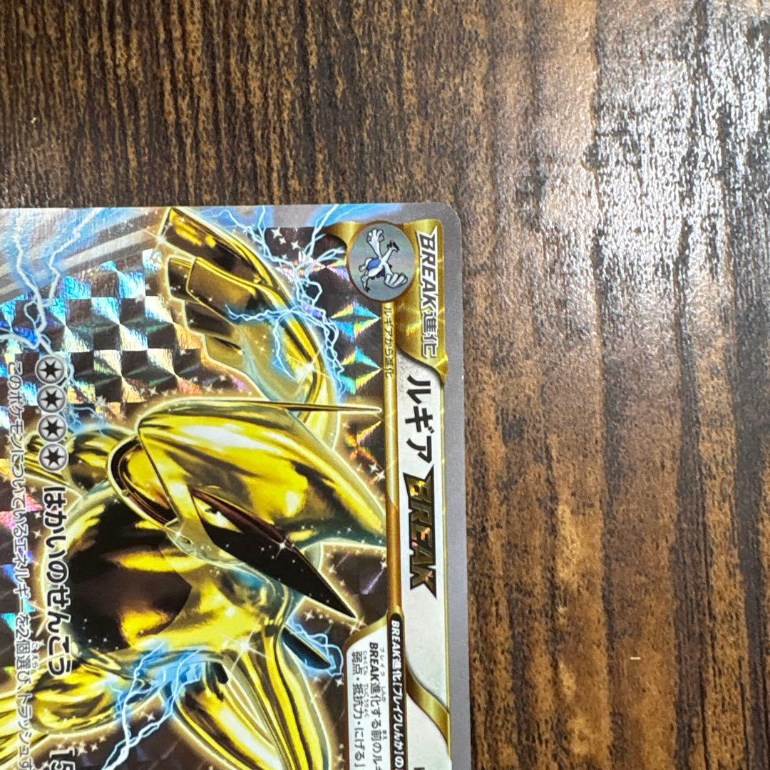 通常ルギア・ルギアbreakの2枚セット