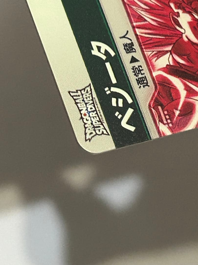 ドラゴンボールスーパーダイバーズ　SDV6-034 GDR パラレル　ベジータ