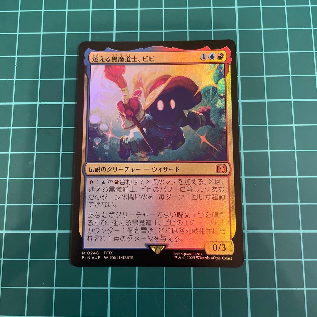 MTG迷える黒魔道士、ビビ【foil】