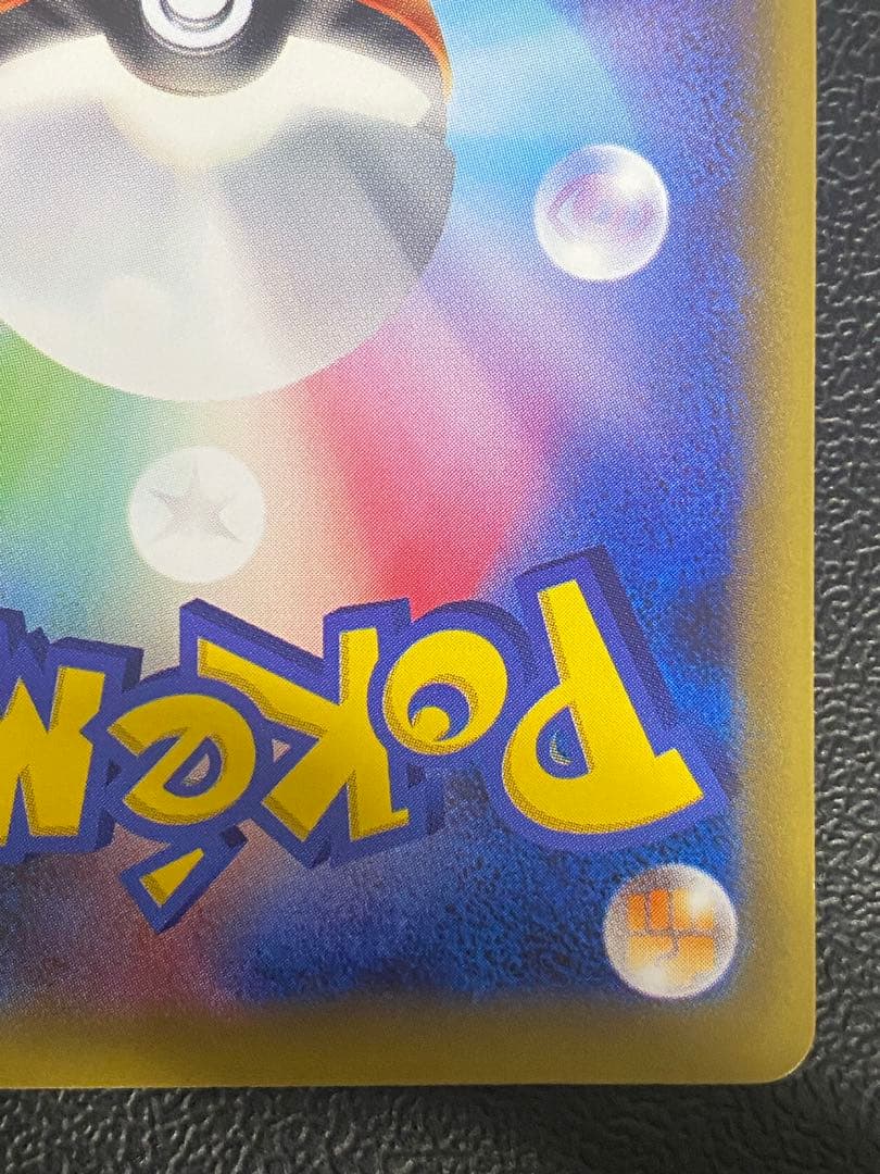 ポンチョを着たピカチュウ プロモ 275/XY-P