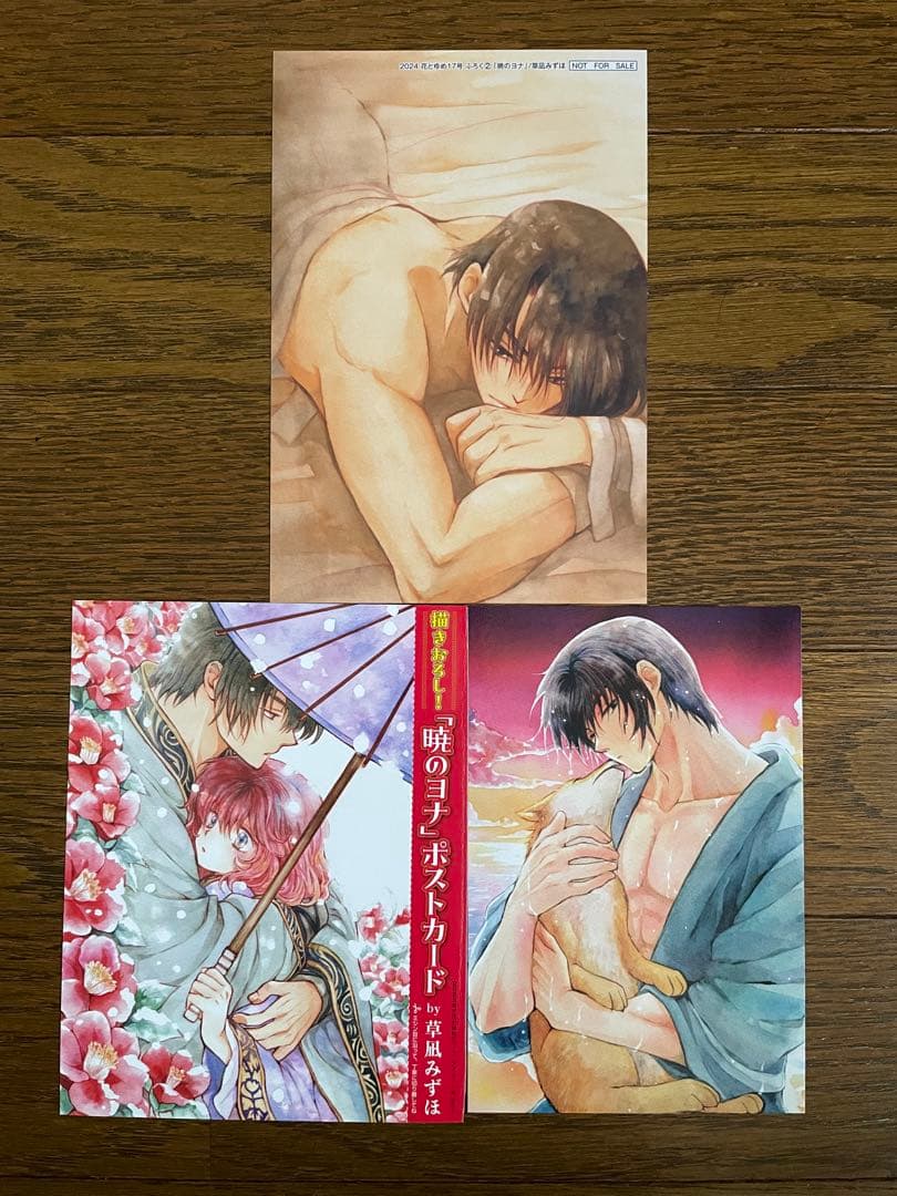 花とゆめ 暁月のヨナ 複製原画 、クリアファイル 、ポスター 他 付録