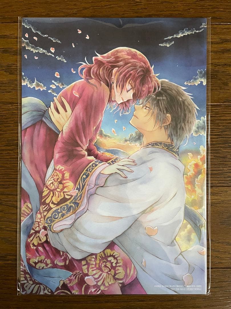 花とゆめ 暁月のヨナ 複製原画 、クリアファイル 、ポスター 他 付録