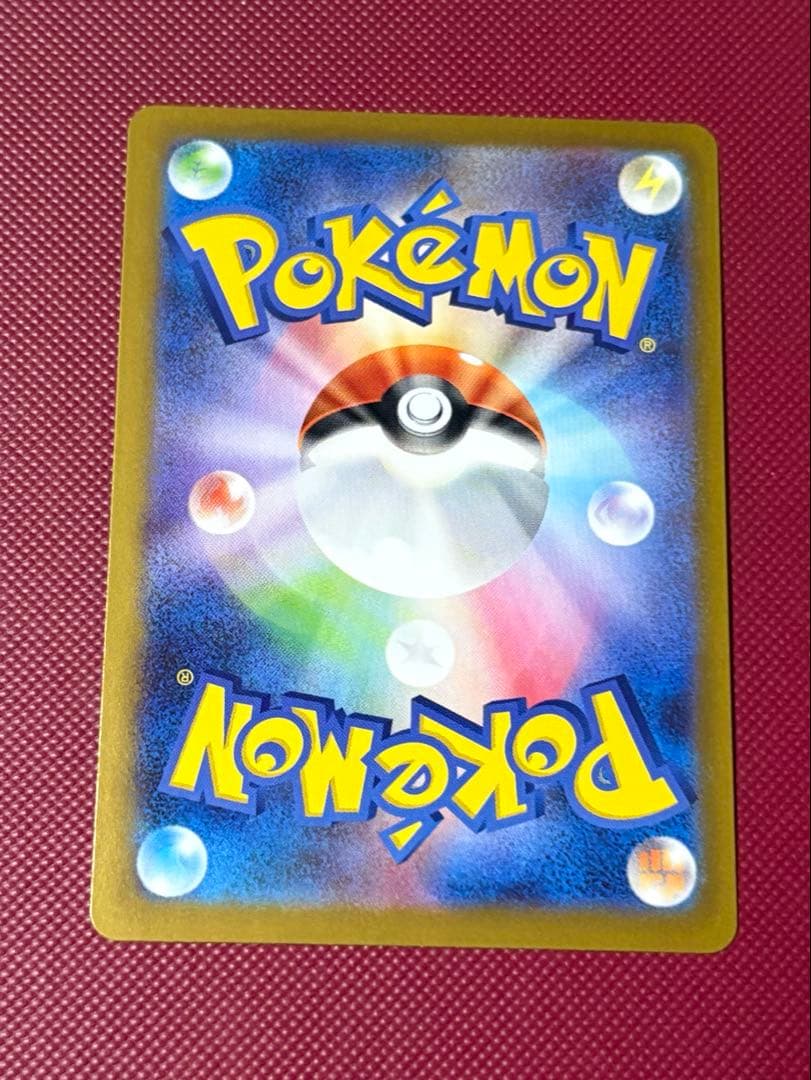 【美品】メイのはげまし SAR