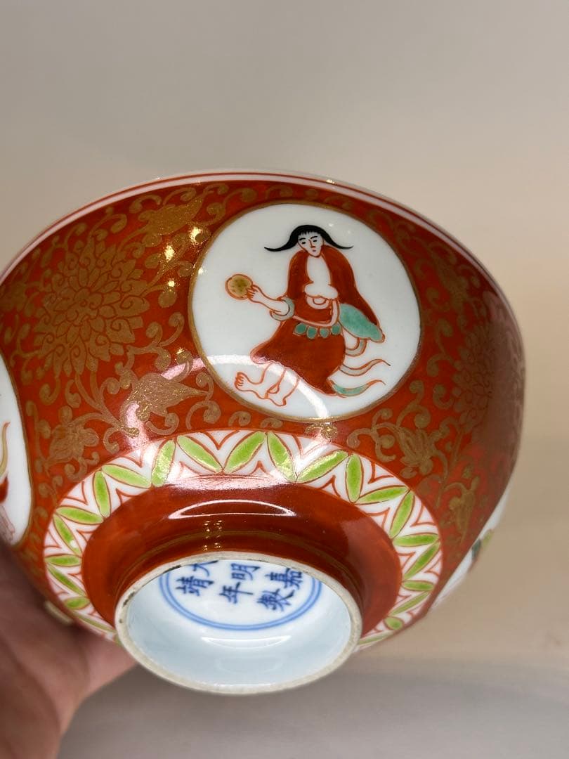 大明嘉靖年制 底款　紅釉　洒金　彩绘人物　碗　中国美術　古董品　茶碗　古磁器時代