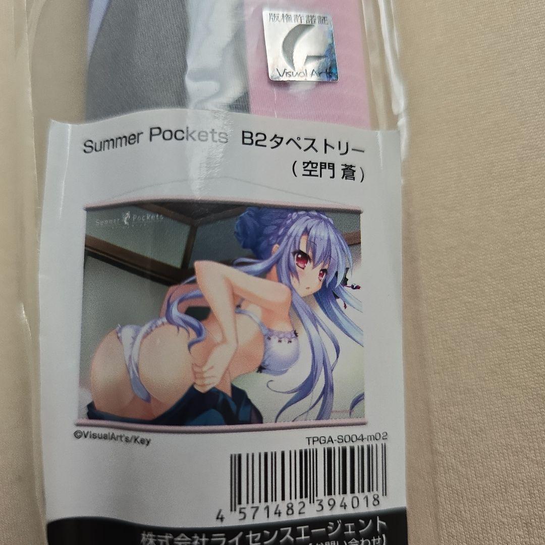 香*コ様 空門蒼　B2タペストリー