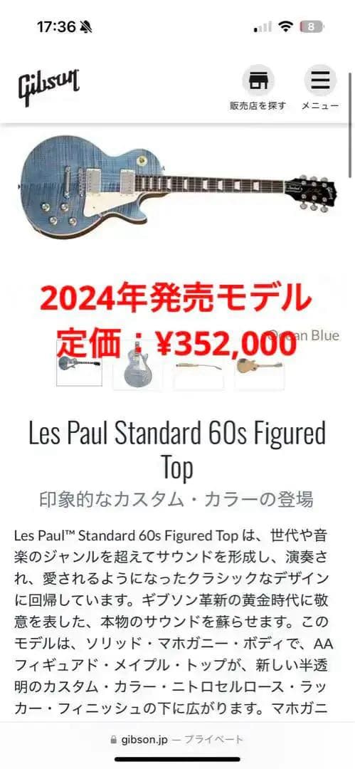 【格安】Gibson LP Standard 60s Ocean Blue