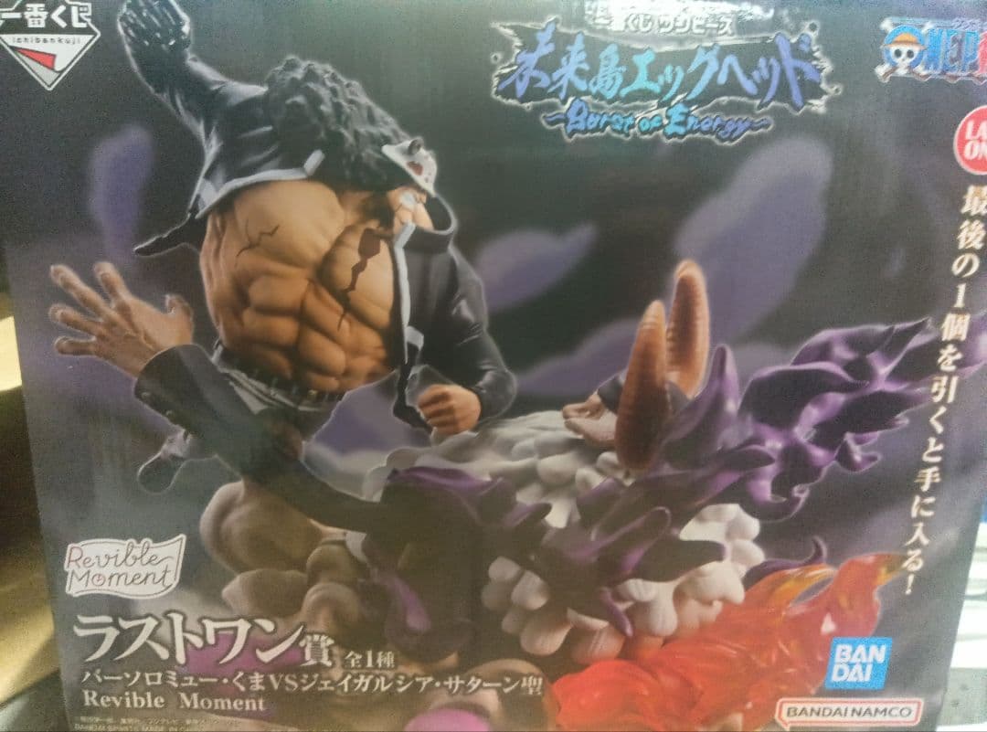 ワンピース一番くじ エッグヘッドまとめ