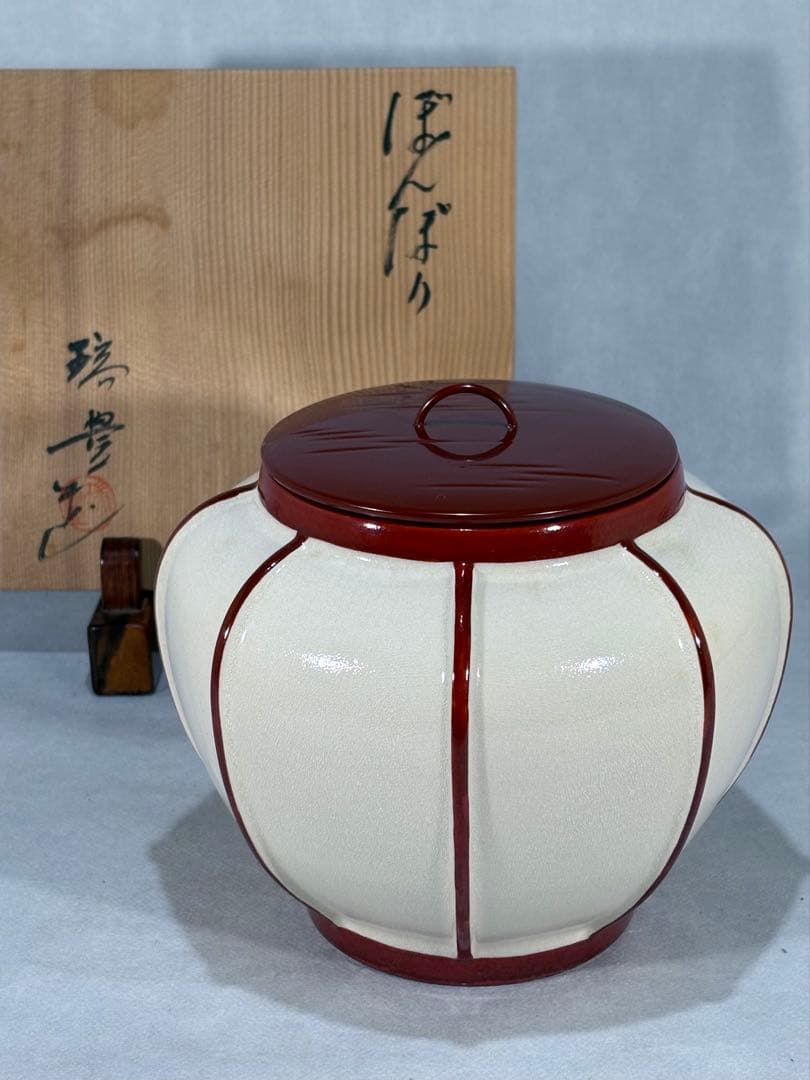 西尾瑞豊造　ぼんぼり水指　美品　共箱　茶道具　送料込